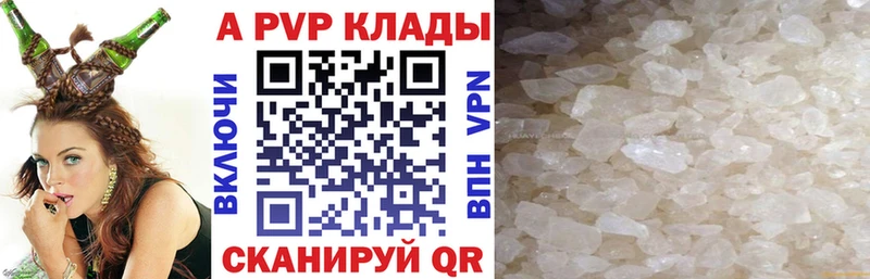 Alpha PVP кристаллы  Спасск-Рязанский 