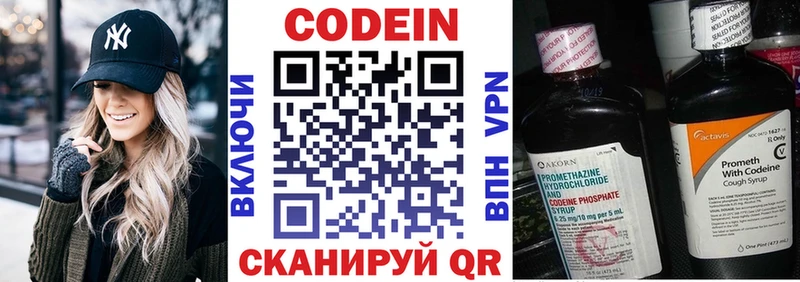 Кодеиновый сироп Lean Purple Drank  мориарти клад  Спасск-Рязанский 