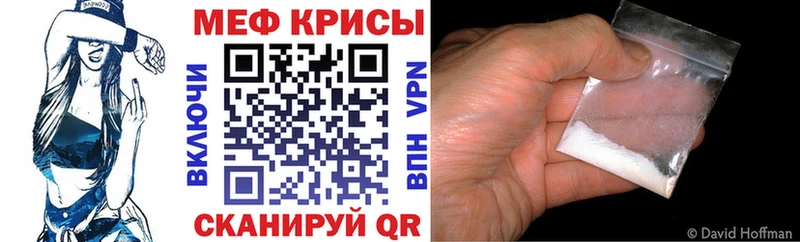 купить   Спасск-Рязанский  МЕФ кристаллы 